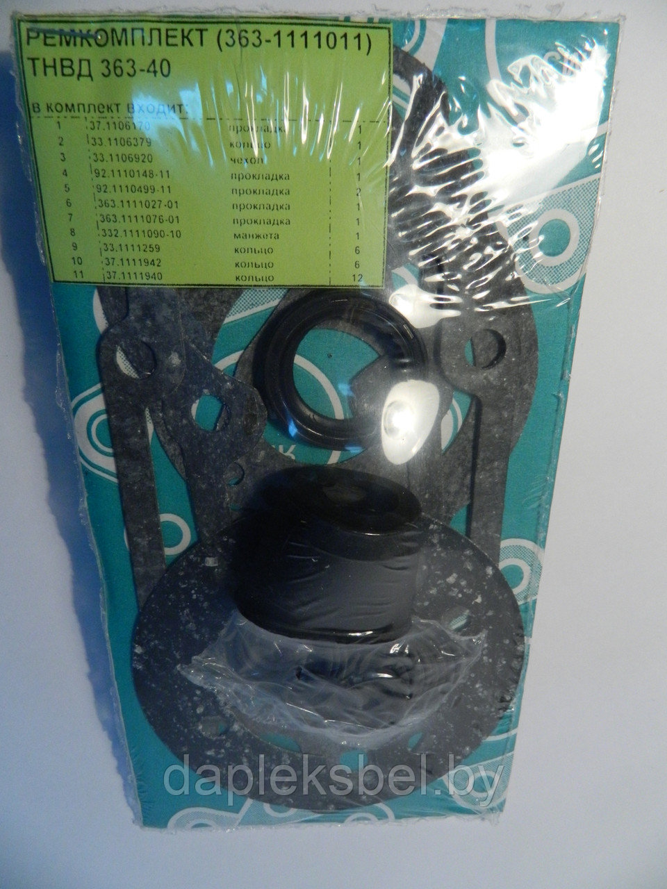 20688205_3631111011-remkomplekt-tnvd.jpg
